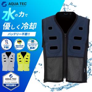 アクアウォーターベスト 水冷服 冷却 接触冷感...の詳細画像1