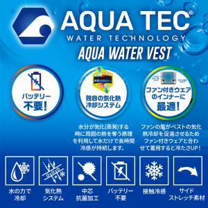 アクアウォーターベスト 水冷服 冷却 接触冷感...の詳細画像3