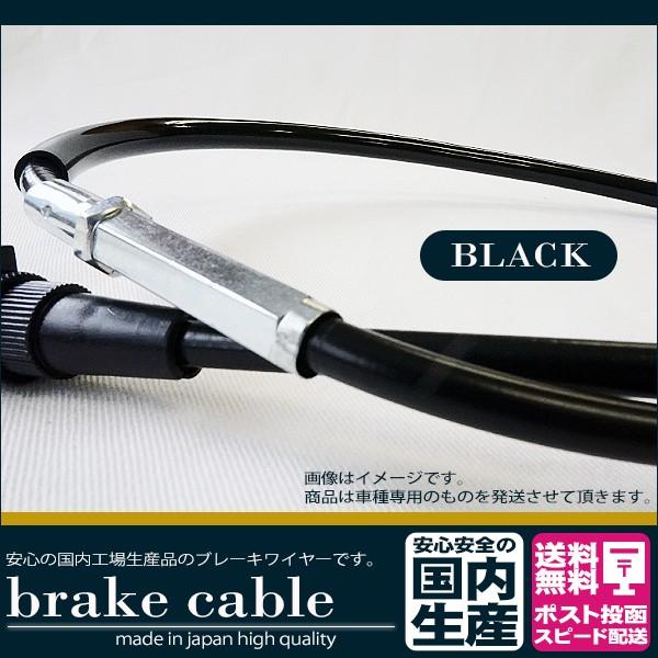 ヤマハ TW200 TW200E -'99 用 フロントブレーキワイヤー  ブラック 純正長 100...
