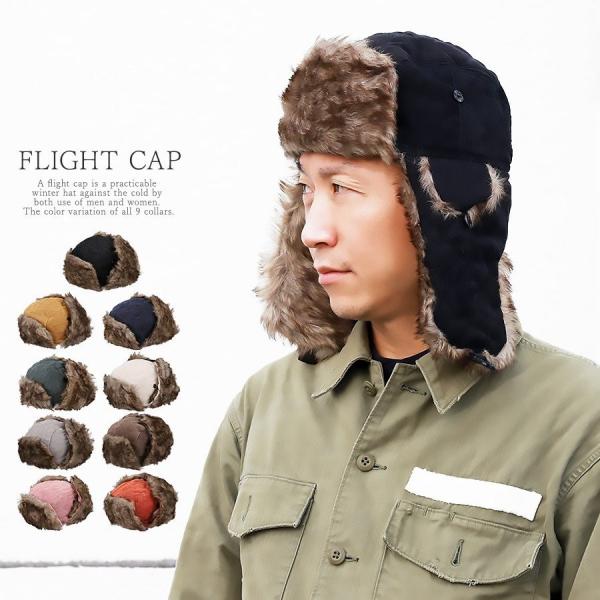 帽子 紫外線カット キャップ メンズ 防寒 飛行帽 耳当て付 フライトキャップ パイロット ファー付...