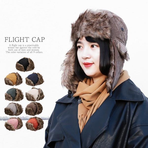 フライトキャップ 帽子 レディース 耳当て付き帽子 飛行帽 パイロットキャップ ファー付き 58cm...
