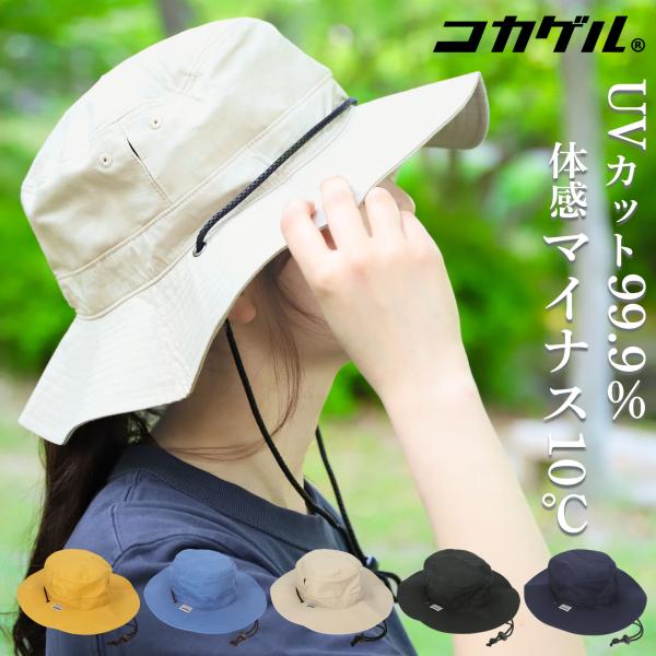 コカゲル 帽子 レディース 日よけ 遮光 接触冷感 熱中症対策 UVカット つば広 折りたたみ プレ...