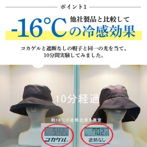 コカゲル 帽子 バケットハット UV100% ...の詳細画像2