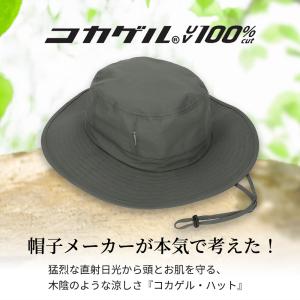 コカゲル 帽子 アドベンチャーハット 撥水 遮...の詳細画像1
