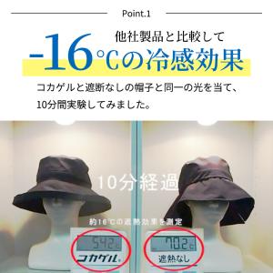 コカゲル 帽子 アドベンチャーハット 撥水 遮...の詳細画像2