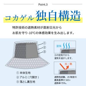 コカゲル 帽子 アドベンチャーハット 撥水 遮...の詳細画像4