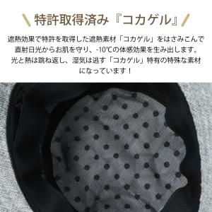 コカゲル 帽子 紫外線カット ハット 日よけ ...の詳細画像3