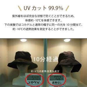 コカゲル 帽子 紫外線カット ハット 日よけ ...の詳細画像5