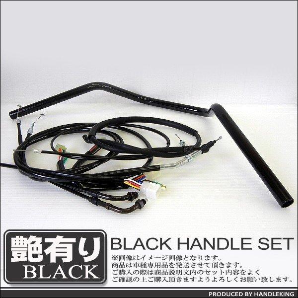 スズキ RG250E クラシックアップハンドルキット  艶有りブラックハンドル ブラックワイヤー グ...