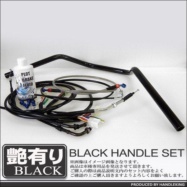 スズキ GSX400 インパルス クラシックアップハンドルキット  艶有りブラックハンドル ブラック...