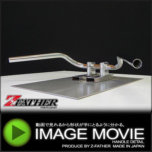 ゼットファーザー製 コールハンドル 日本製 中型車・大型車汎用品