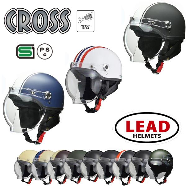 バイクヘルメット ハーフ 軽量 バブルシールド付き リード工業 ヘルメット ビンテージ レトロ 12...