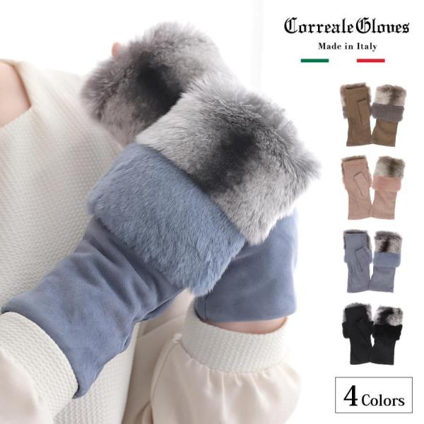 革手袋 レディース 裏地カシミア100％ コレアーレグローブス イタリア製 ハンドウォーマー 指なし...