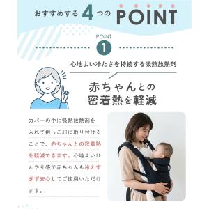 よだれカバー 冷却パッド ひんやり ベビー 赤...の詳細画像3