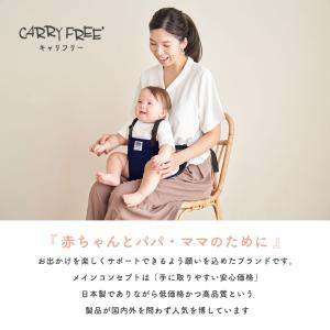 抱っこ紐 キャリフリーコンパクト 日本製 エイ...の詳細画像2