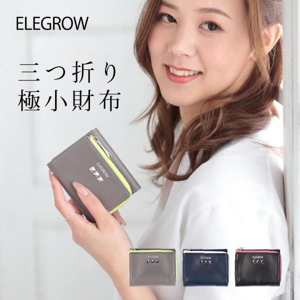 財布 三つ折り レディース 牛革 極小 財布 本革 レザー コンパクト 女性 プレゼント ギフト