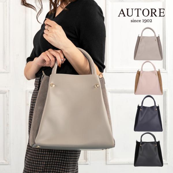 2way トートバッグ 革 レディース ブランド ショルダー アウトーレ/AUTORE