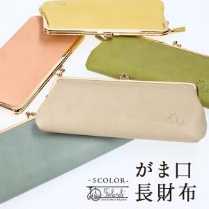 長財布 二つ折り レディース 本革 日本職人 レザー コインケース 大容量 コンパクト 小銭入れ プレゼント かわいい 薄い ギフト｜alg-select