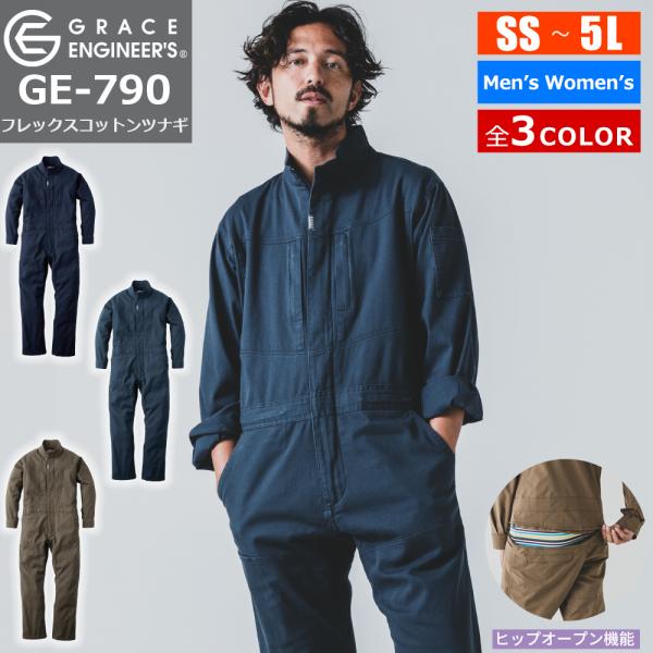 バイク ウェア ツナギ つなぎ オールシーズン対応 ヒップオープン フレックスコットンツナギ おしゃ...