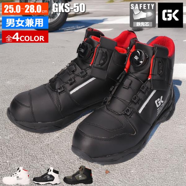 ライディングシューズ スニーカー 革 レディース バイク ダイヤルシステム メンズ ミッドカット 鉄...