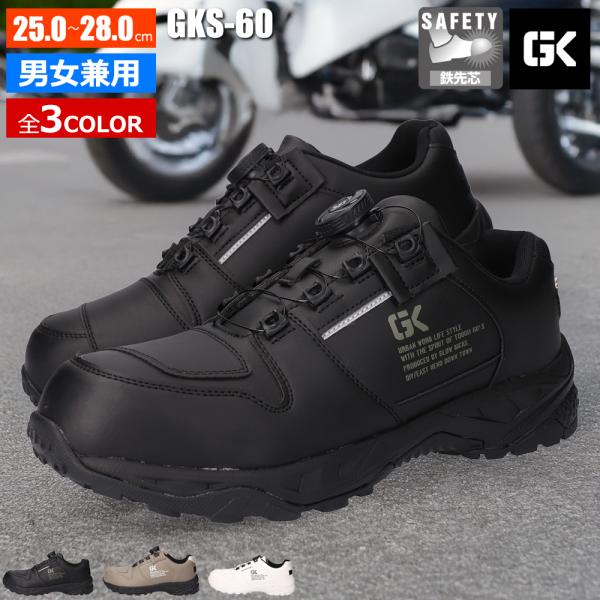 ライディングシューズ スニーカー 革 レディース バイク ダイヤルシステム メンズ ローカット 鉄先...