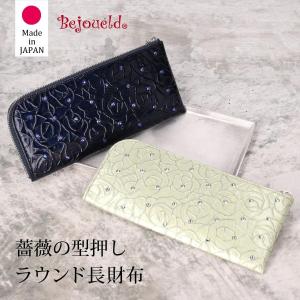 薄型 長財布 レディース スワロフスキー付き エナメルレザー ロングウォレット Bejoueld 2色 ローズ型押し 薔薇 女性 ギフト｜alg-select