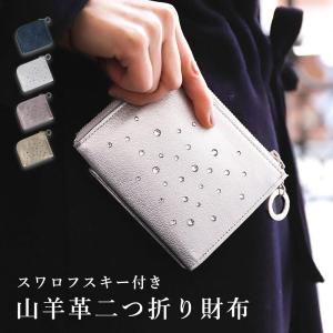 財布 レディース 二つ折り スワロフスキー ブランド 日本製 本革 薄い 30代 40代 50代 金運 ギフト｜alg-select