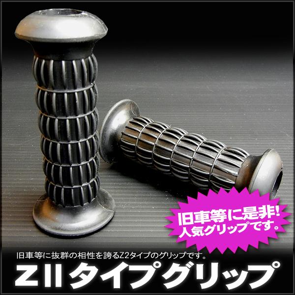 Z2グリップ KIJIMA キジマ    バイク用 201-490 エンド貫通型 22.2mmハンド...