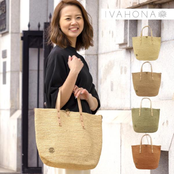 トートバッグ レディース 大きめ A4 大容量 イヴァオナ バスケット 牛革ハンドル ポーチ付 軽量...