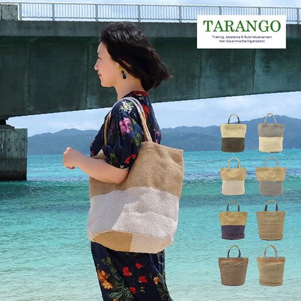 かごバッグ トートバッグ レディース ギフト A4 大容量 タランゴ ジュート麻 海 夏 プレゼント...