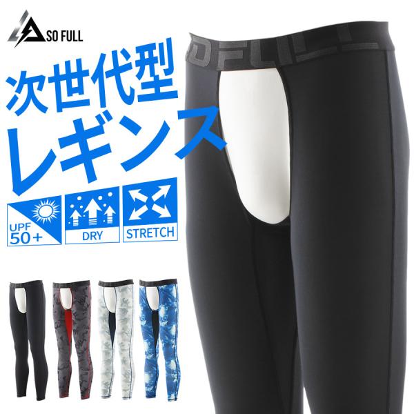 レギンス ストレッチ ランニング  ジム  トレーニング 股間のムレを解消 次世代型  フロントゼロ...