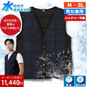 気化熱ベスト 冷却服 水冷 冷たい 夏 暑さ対策 熱中症予防 バッテリー不使用｜alg-select