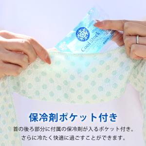 冷感タオル 保冷剤付 日本製 クールマフラー ...の詳細画像2