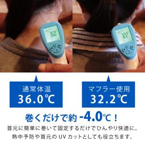 冷感タオル クールマフラー 熱中症 紫外線 暑...の詳細画像3