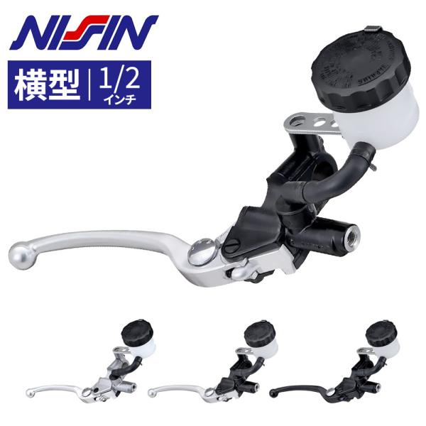 NISSIN 横型 1 2インチ 別体ブレーキマスターシリンダーキット DAYTONA デイトナ ニ...