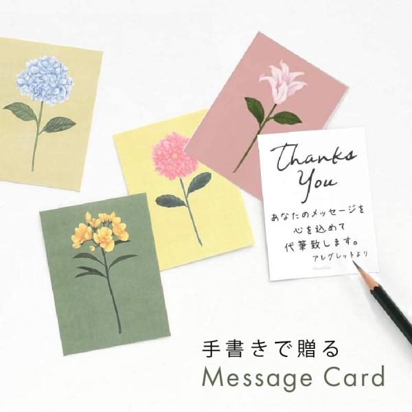 メッセージカード 有料 お祝い 感謝 プレゼント 記念日 誕生日 手書きメッセージ代筆致します 必ず...