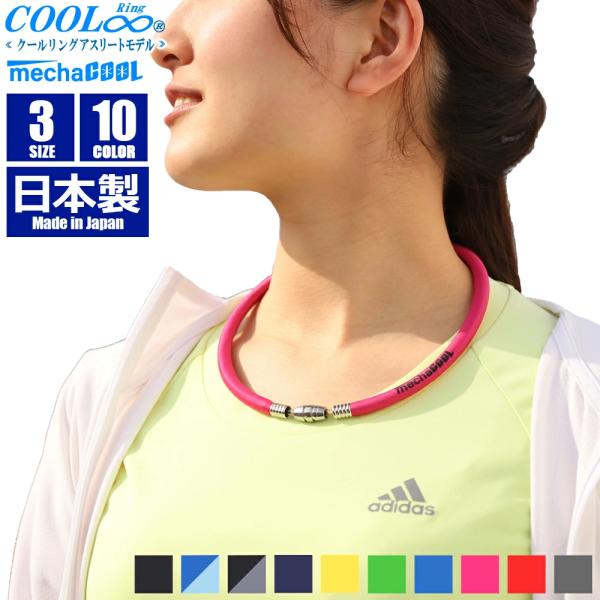 熱中症対策グッズ  クールリング アスリート 日本産 ネッククーラー ゴルフ 暑さ対策 冷感グッズ ...