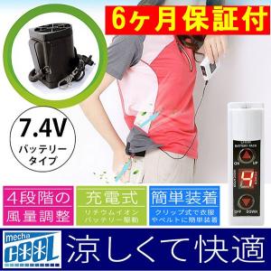 めちゃクール ジェットファン3 2018年モデル 熱中症対策グッズ 空調服 ファン 工事現場 屋外 作業服 農業 暑さ対策グッズ (6ヶ月保証 冷却グッズ)