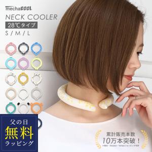 公式 ネッククーラー 首掛け アイスネックリング