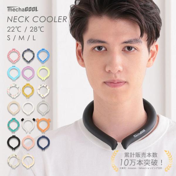 ネッククーラー クールリング アイス メンズ 熱中症 暑さ対策グッズ 男性 22℃ 接触冷感 猛暑