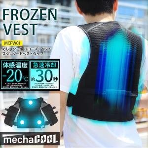 クールベスト ペルチェベスト メッシュ 夏用  ストレッチ
