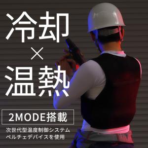 ペルチェベスト セット 冷暖 熱中症 暑さ対策...の詳細画像2