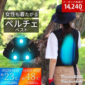 ペルチェベスト 熱中症 暑さ対策 冷却 冷感 レディース メンズ 夏用 冷蔵服 作業服 屋外 早得 父の日｜alg-select