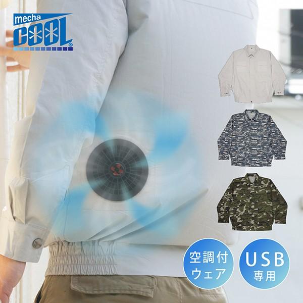 空調ベスト 熱中症対策グッズ 暑さ対策 冷感グッズ USBタイプ 作業着 ファン付き 工事現場 屋外...
