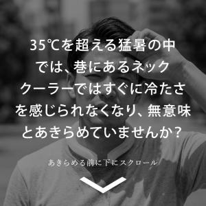 アイスクールロック ネッククーラー 高吸水性ポ...の詳細画像1