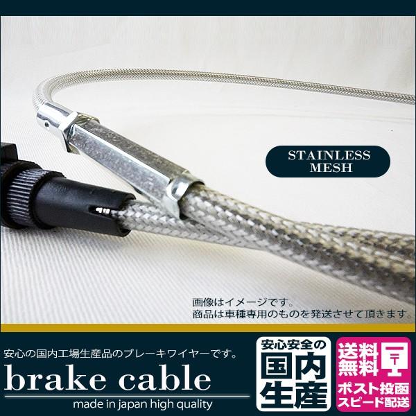 ヤマハ SR400 '85-'00 用 フロントブレーキワイヤー  ステンメッシュ 100mmショー...