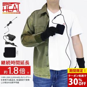 めちゃヒート 充電器 リチウムイオンバッテリー + ACアダプター + 延長ケーブル セット品