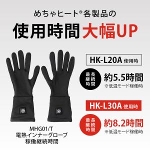 リチウムイオンバッテリー めちゃヒート 電熱商...の詳細画像2