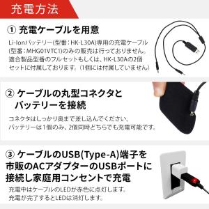 リチウムイオンバッテリー めちゃヒート 電熱商...の詳細画像5