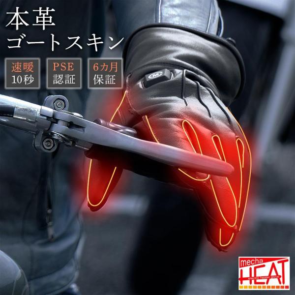 電熱グローブ バイク ヒーターグローブ 手袋 防寒対策 本革 防風 防寒 充電 スマホ バッテリー/...